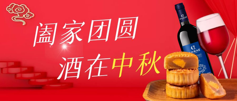 中秋禮品清單get起來！