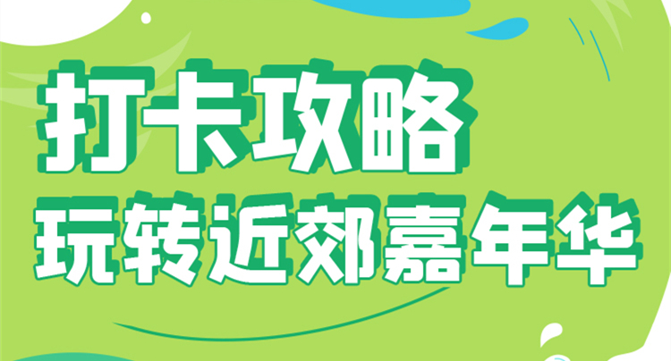 今年夏天，運(yùn)城的小伙伴們，一定要來這個(gè)地方打個(gè)卡……