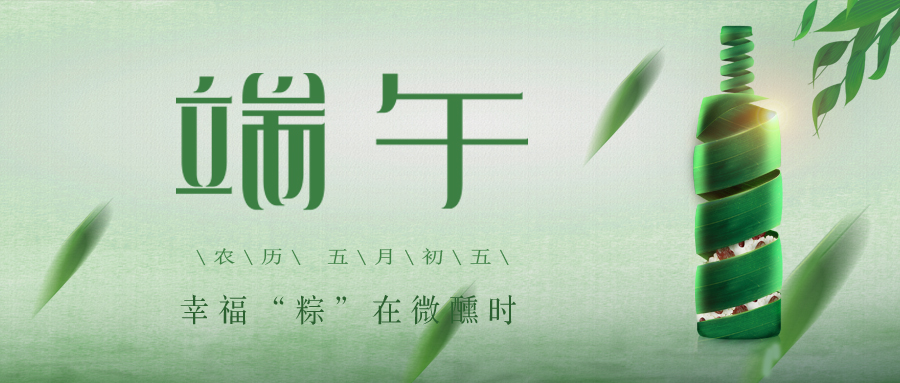 端午 ▎幸?！棒铡痹谖Ⅴ笗r(shí)~