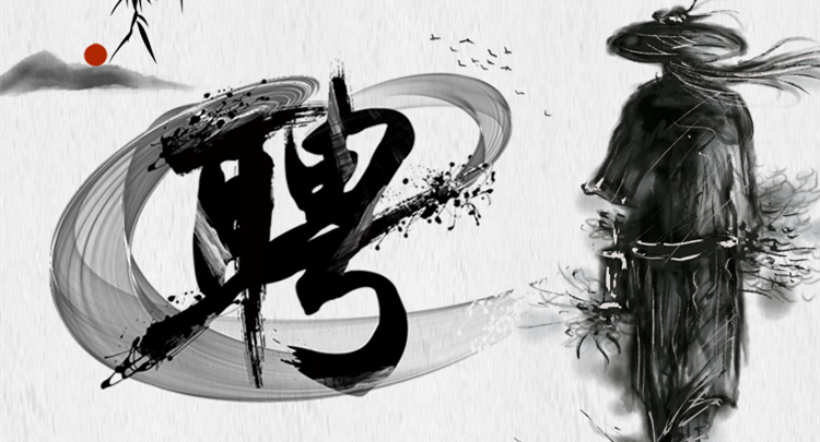 招聘 ▎叮！你收到一條招聘信息！