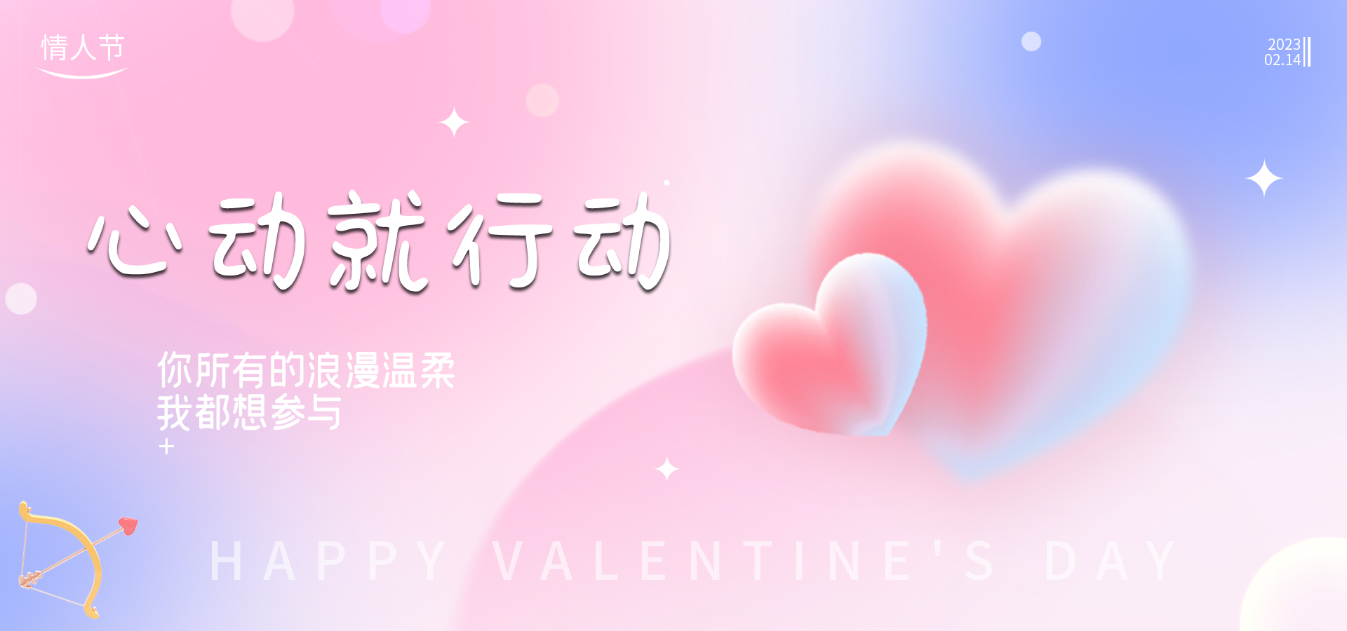 情人節(jié) ▎酒意微醺，愛意滿“瓶”