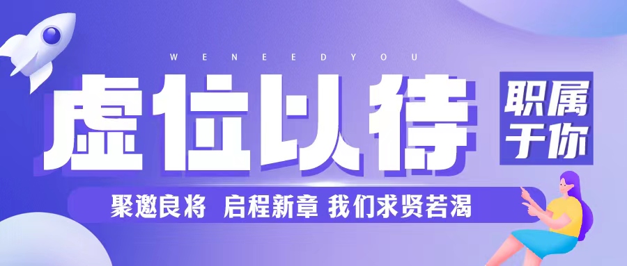 有人@你，格瑞特莊園招聘了！拒絕擺爛 沖沖沖~