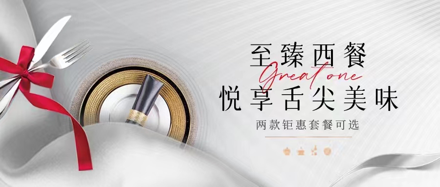 一整個高級住了！任何人沒吃過這個西餐我都會傷心！