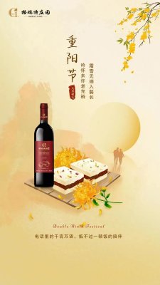 重陽節(jié)||佳節(jié)又重陽，九九思念濃
