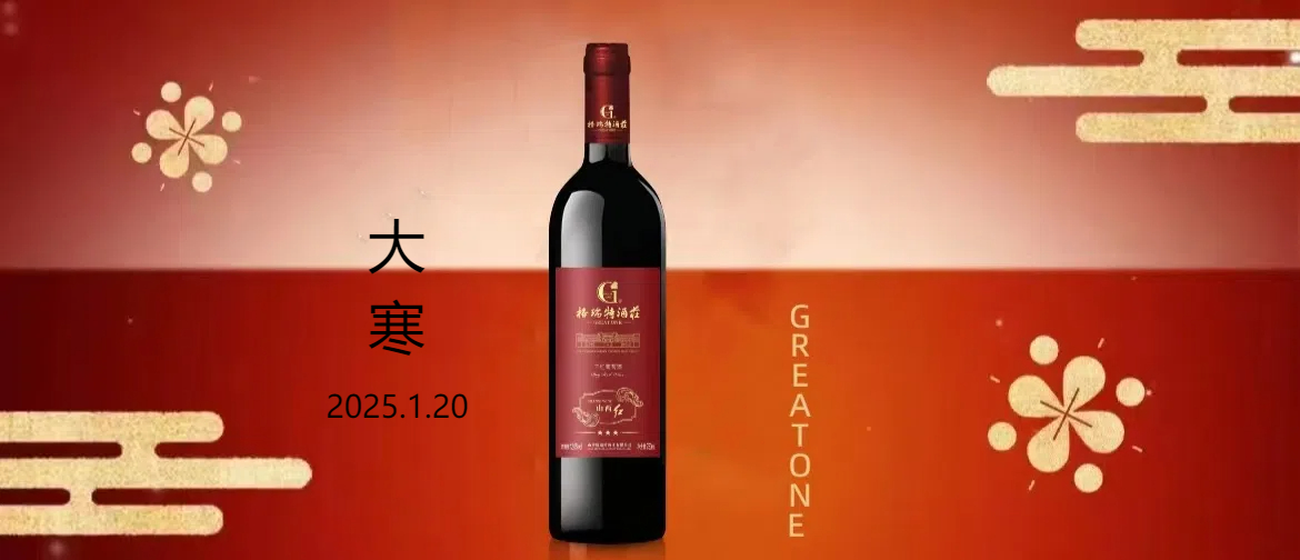 大寒||歲寒辭舊迎新，冬藏萬物風(fēng)華