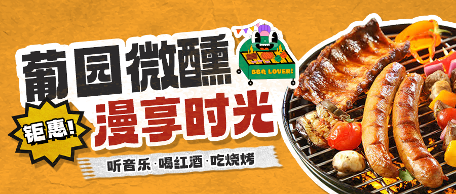 夏日美味|多款美式BBQ套餐上新，一鍵開(kāi)啟味蕾盛宴!