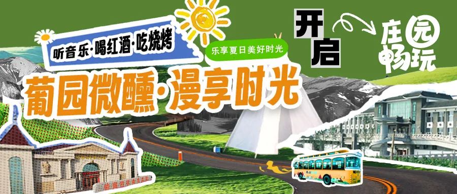 福利活動(dòng)|購(gòu)門(mén)票贈(zèng)定制酒，驚喜活動(dòng)速看！