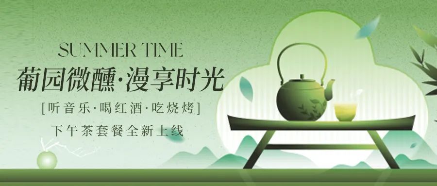 得閑飲茶|鉅惠下午茶套餐全新上線(xiàn)！